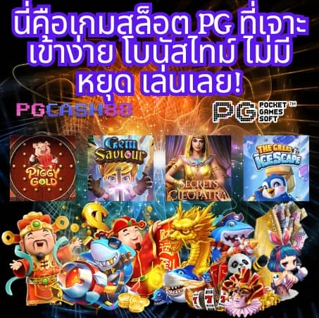ผลบอล บ้านผลบอล