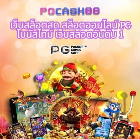 ผลบอล บ้านผลบอล